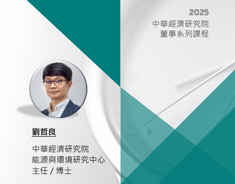 碳權交易機制與企業管理應用